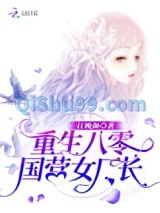 重生八零国营女厂长小说