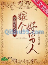 穿进年代文中嫁个好男人小说