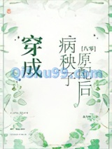 穿成病秧子原配后[八零]小说