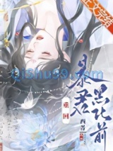 重回暴君黑化前小说