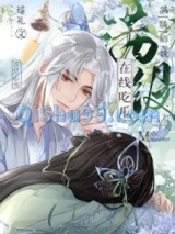 满级师妹，在线吃瓜小说