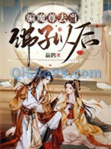 骗魔尊去当佛子以后小说