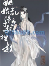 她始乱终弃了狐狸精小说