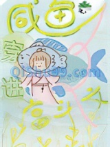 咸鱼穿进宫斗文小说