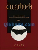 黑皮书［刑侦］小说