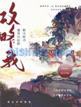 魔尊他暗戳戳攻略我小说