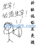 师妹说你三更逝小说