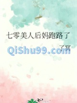 七零美人后妈跑路了小说