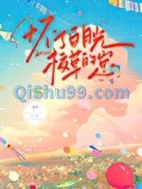 怀了白月光校草的崽小说