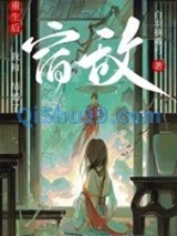 重生后和宿敌结婚了小说