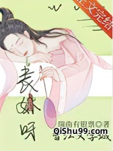 表兄不善（重生）小说