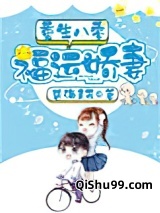 重生八零福运娇妻小说