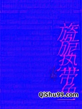 旖旎热带鱼小说