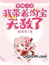 重回六零：我带着淘宝无敌了小说