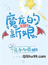 主动献祭魔龙后[西幻]小说