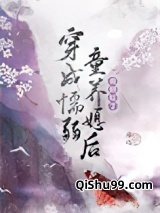 穿成懦弱童养媳后（种田）小说