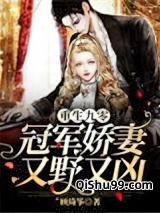 重生九零：冠军娇妻又野又凶小说