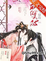 我与宿敌成双对小说