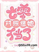 七零对照组她不当了小说