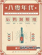 八零年代漂亮女配小说