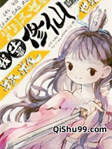 穿到末世后我靠修仙拯救世界小说