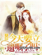 大佬今天要立遗嘱了吗小说