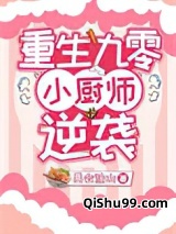 重生九零追妻进行时小说