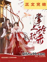 掌上玲珑杀小说