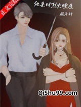 他来时烈火燎原小说