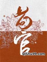 女扮男装后皇帝却弯了小说