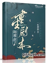 师尊拿了重生剧本小说