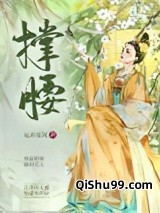 公主她权倾朝野了（重生）小说