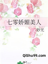 七零娇媚美人小说