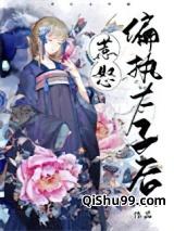 惹怒偏执太子后小说