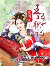 空间之王妃升职记小说