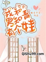 我和男知青有个娃[七零]小说