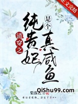 清穿之纯贵妃是个真咸鱼小说