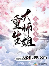 重生大师姐不想努力了小说