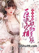 穿书：反派丞相天天觊觎朕的美貌小说