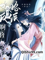 会不会攻略反派啊你小说