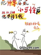 把师尊虐成小可怜后他爱惨了我小说