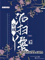 穿成洒扫丫鬟后小说