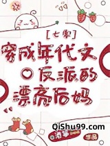 穿成年代文反派的漂亮后妈[七零]小说