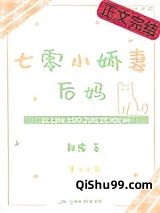七零小娇妻后妈小说