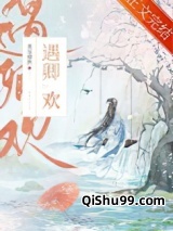 遇卿欢小说