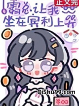 霸总让我坐在宾利上哭小说