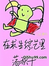 荒野求生300天小说