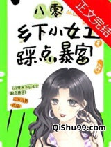 八零乡下小女工踩点暴富！小说