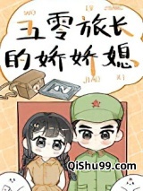 御医嫡女在五零小说