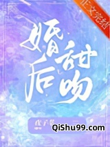婚后甜吻小说